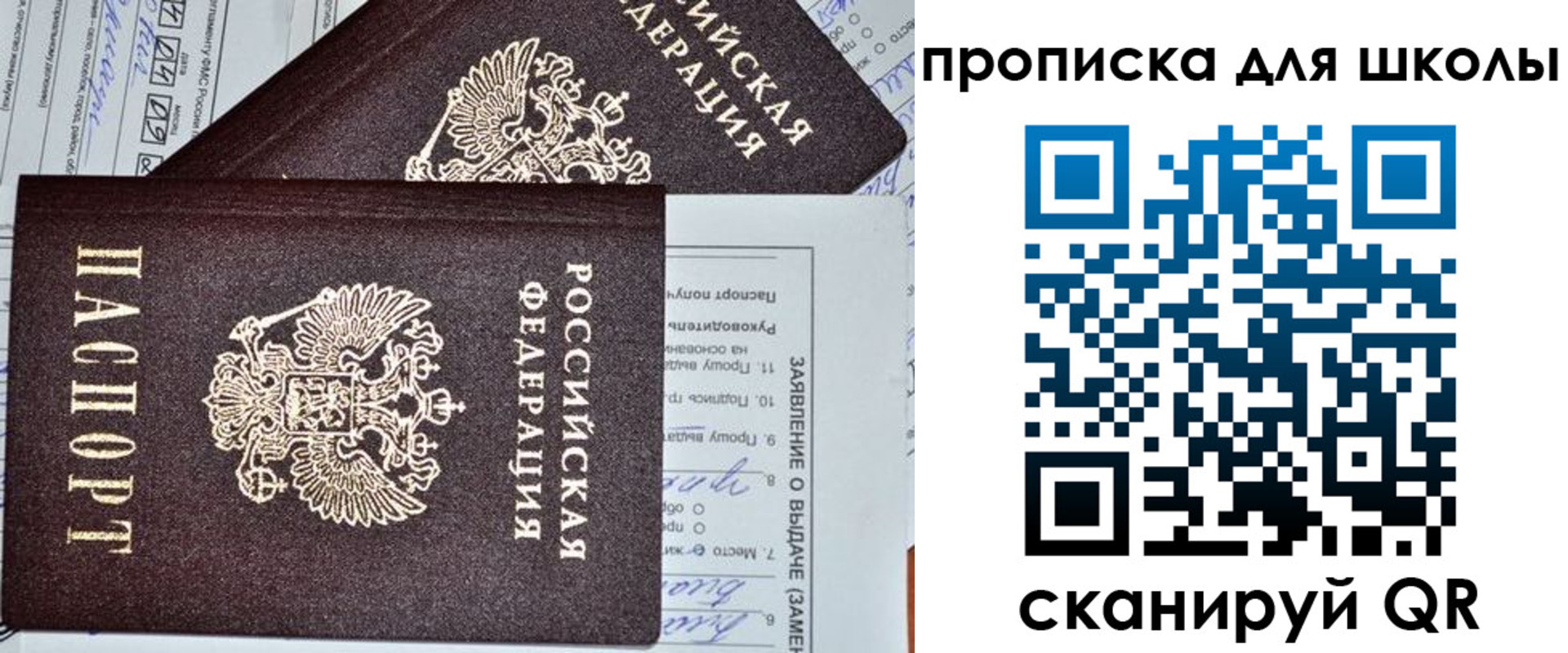 прописка в Зарайске