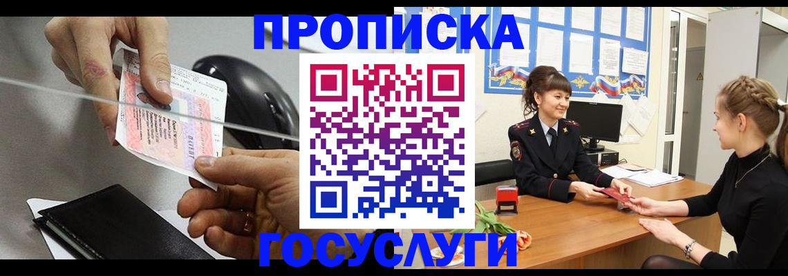 временная регистрация в Зарайске