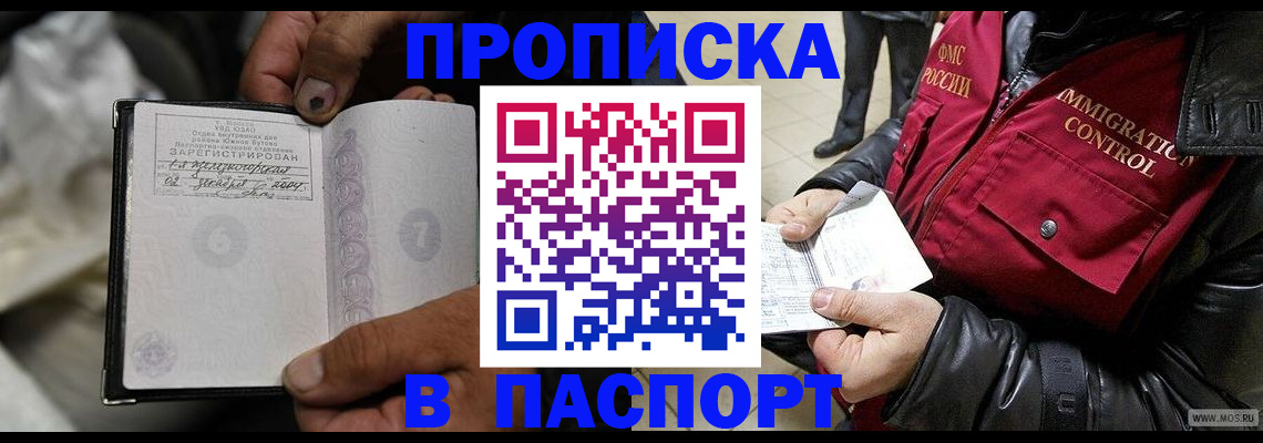 временная регистрация в Зарайске