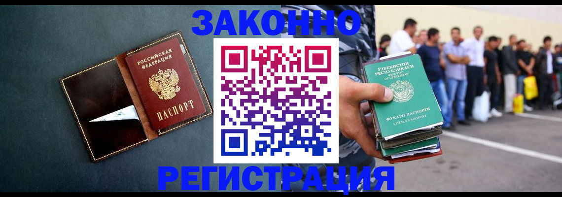 прописка законно в Зарайске