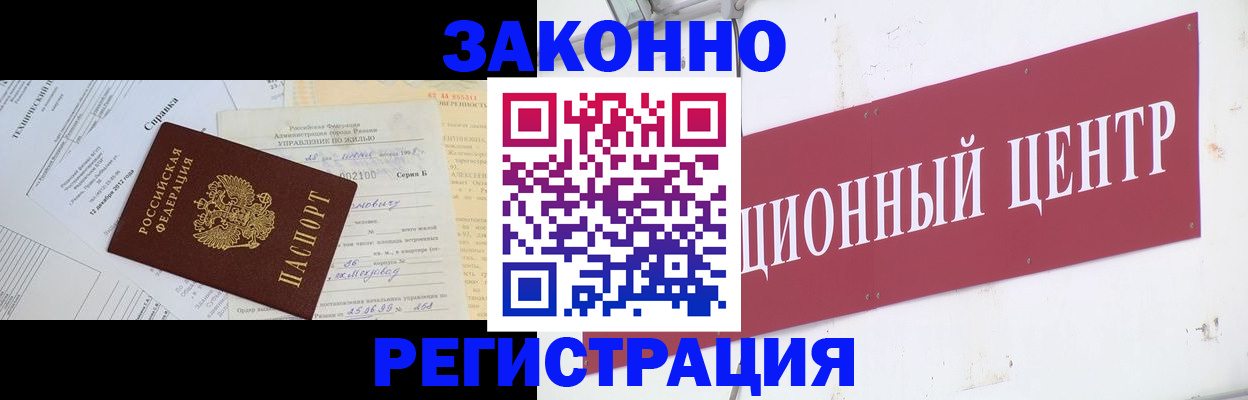 временная регистрация адрес в Зарайске