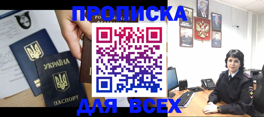 временная регистрация в квартире в Зарайске