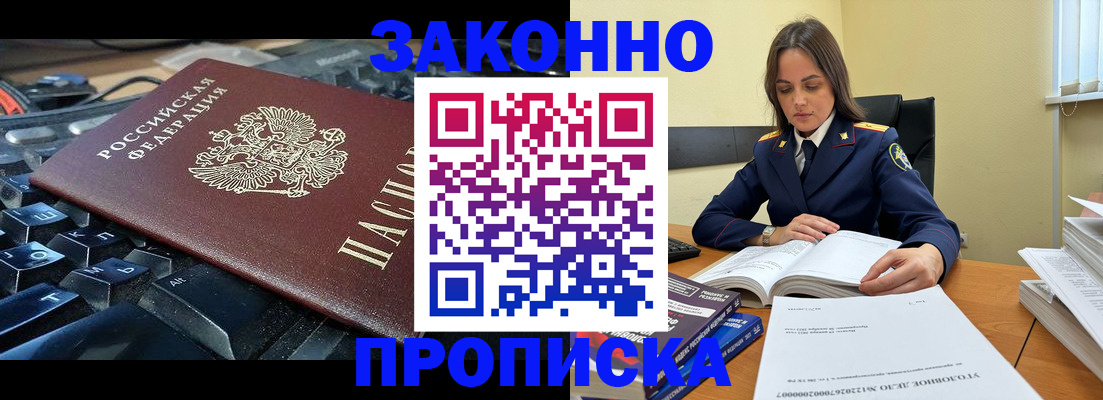 временная регистрация гарантия в Зарайске